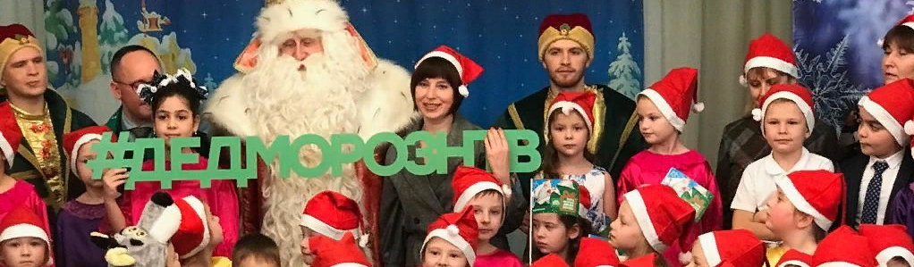 "Путешествие Деда Мороза" канал НТВ